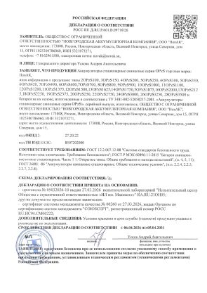 Сертификаты