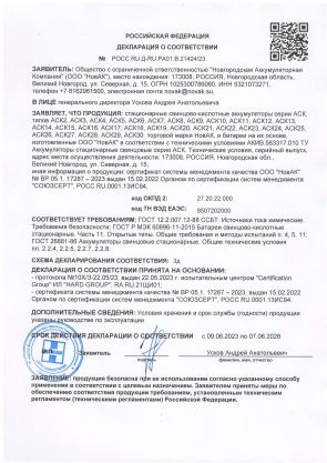 Сертификаты