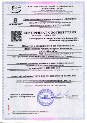 Сертификаты