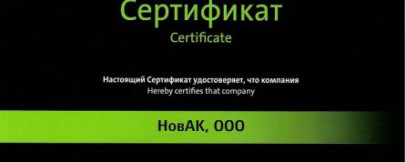 Компания «НовАК» на 12-ой международной выставке CeMAT Russia 2022. Итоги.