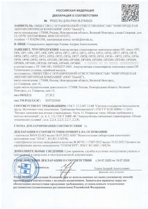Сертификаты