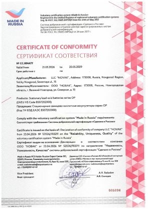 Сертификаты