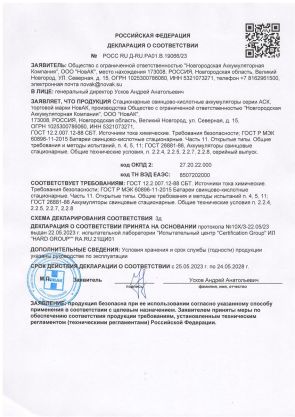 Сертификаты