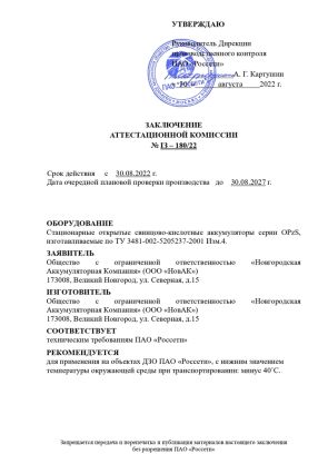 Сертификаты