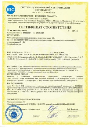 Сертификаты