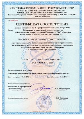 Сертификаты