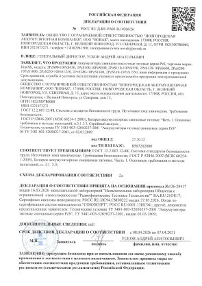 Сертификаты