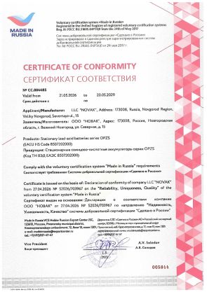 Сертификаты