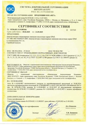 Сертификаты